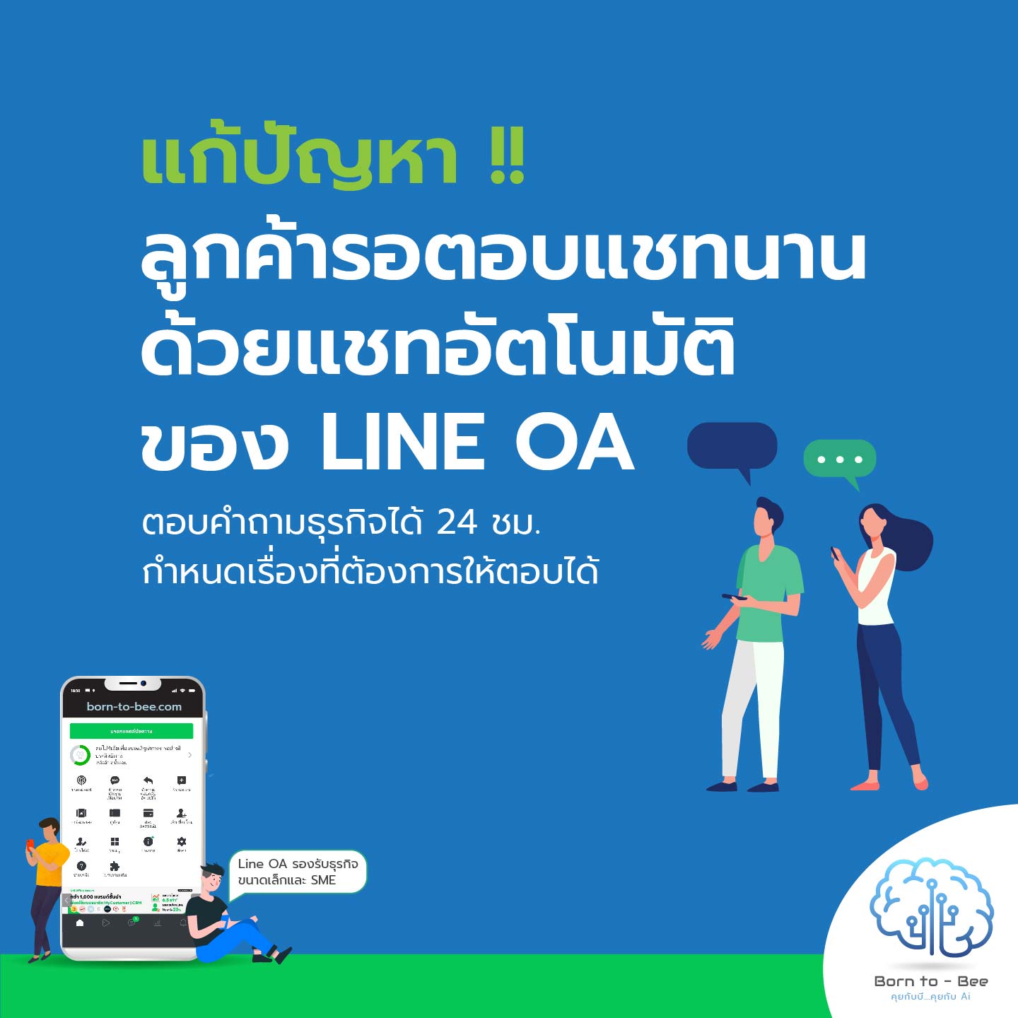 line_oa23-01