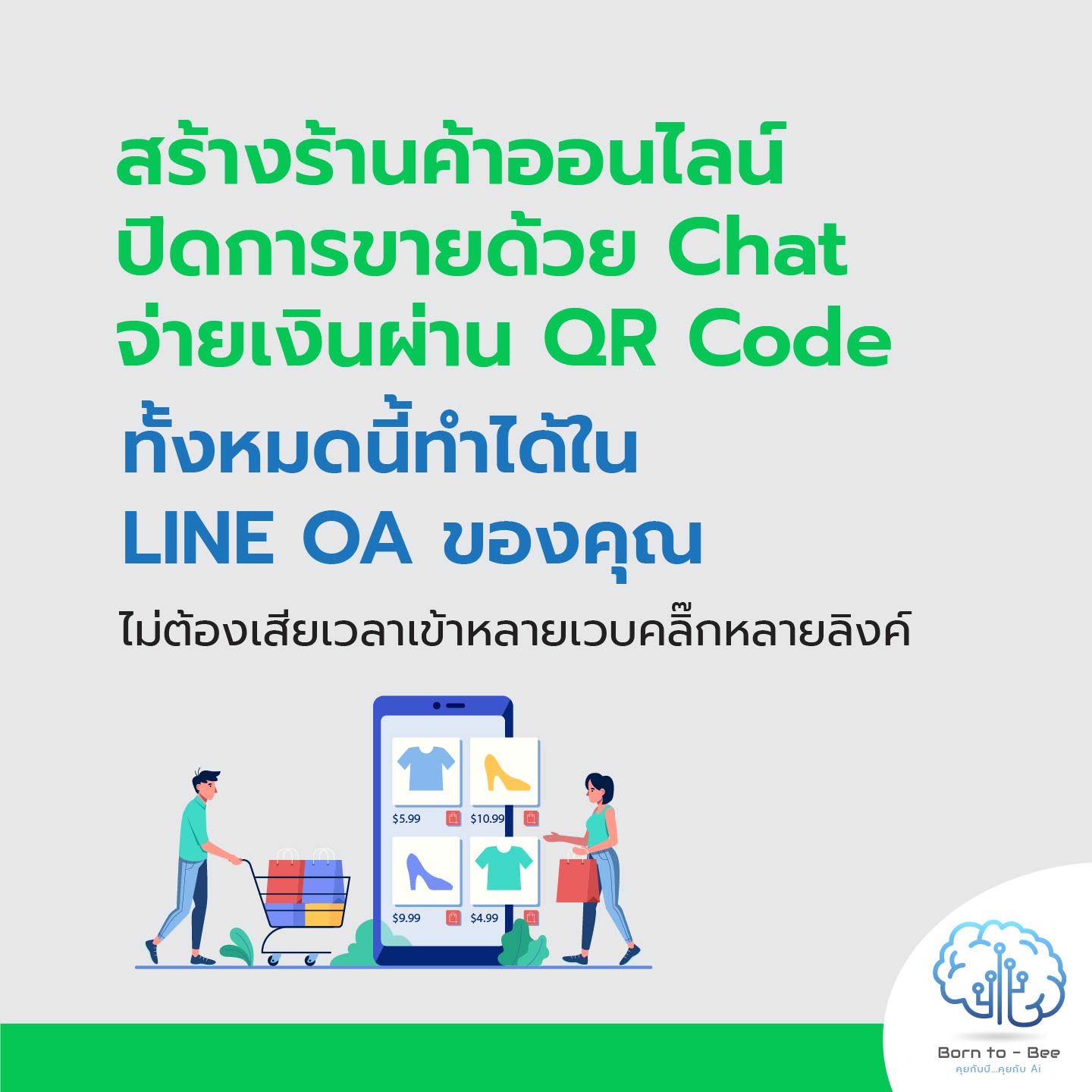 linemyshop-01