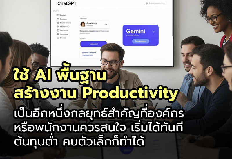 ai for productivity